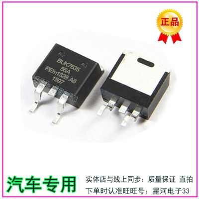 BUK7635 BUK7635-55A J518 途锐无智能易损三极管 全新现货