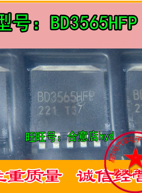 BD3565HFP HRP-5 贴片 质量保证.