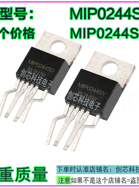 MIP0244SY MIP0244SD 液晶电源管进口拆机成色好包测好在发货直拍
