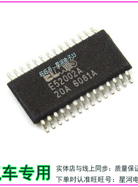 E52002A 汽车电脑板IC芯片  全新原装 SOP28直拍