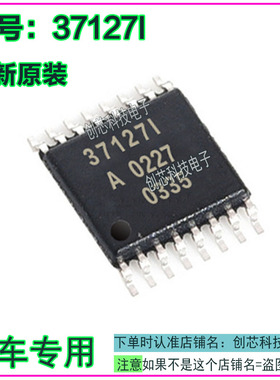 37127I 汽车电脑板IC芯片贴片SOP16脚全新现货可直拍
