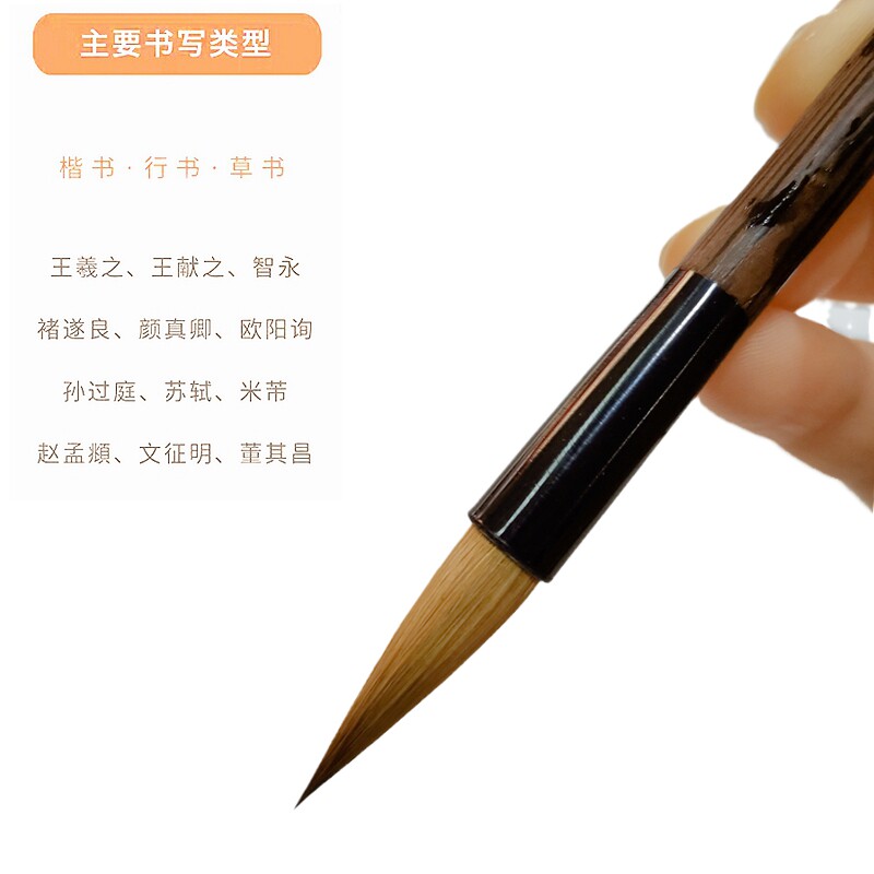 千枝秀 狼毫中楷毛笔 书法智永千字文王羲之手札尺牍国画中号包邮