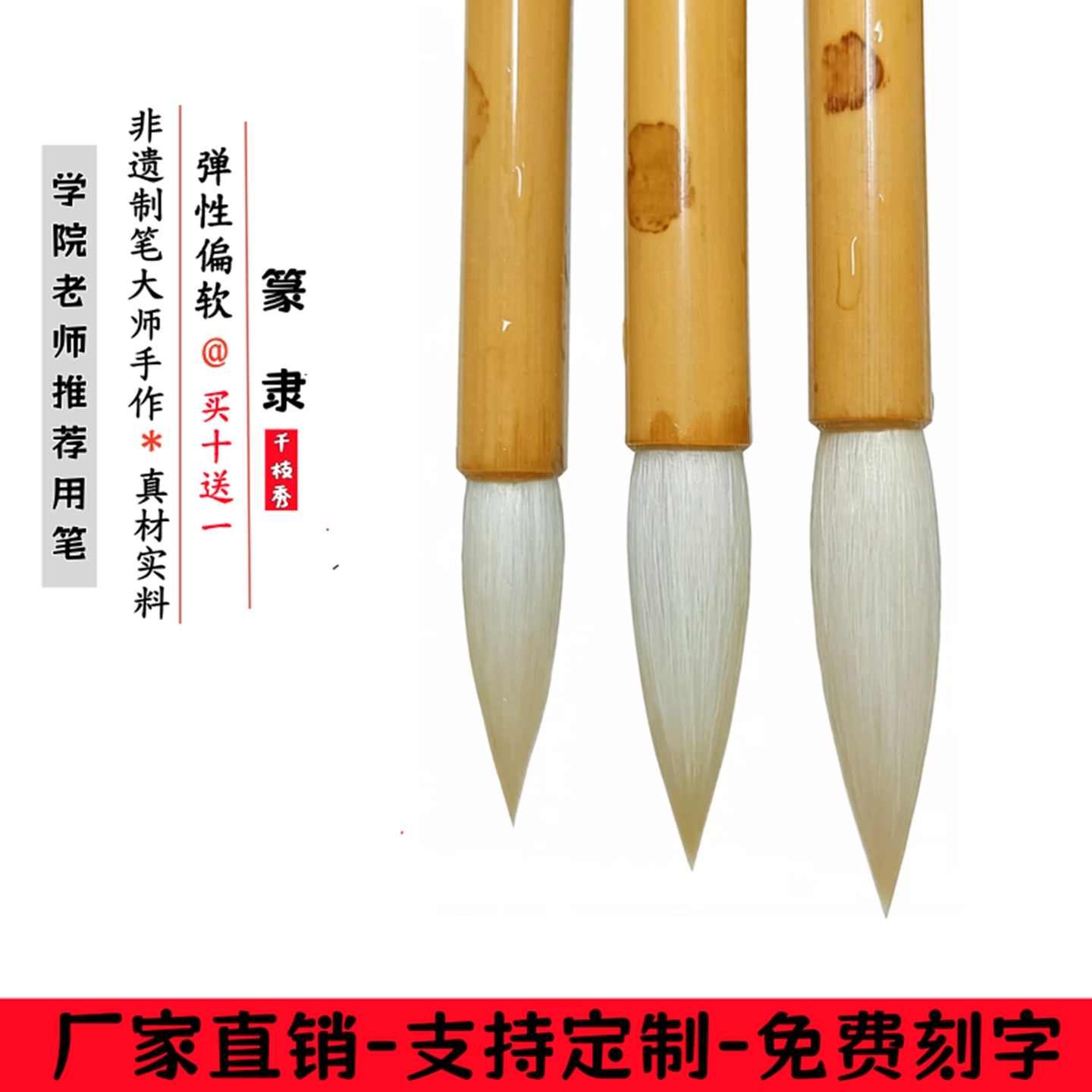 千枝秀 羊兼豪毛笔 书法中楷隶书篆书楷书张迁碑大中小号篆隶包邮