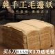 包邮 手工毛边纸纯手工粗糙无格半生半熟富阳元 书竹纸书法专用