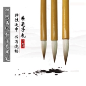 包邮 大楷中楷欧楷楷书行书隶书书法笔 兼毫手札一二三 千枝秀毛笔