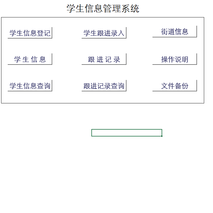 学生信息管理系统学生成绩分析系统记录表教育培训机构管理系统