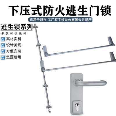 下压双门消防逃生安全智能应急