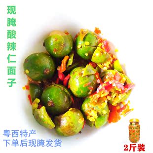 高州现舂人仁面子新鲜椿盅现制广东粤西茂名特产咸酸辣2斤包邮