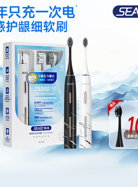 seago赛嘉电动牙刷成人男款女生情侣套装全自动长续航软毛送女友