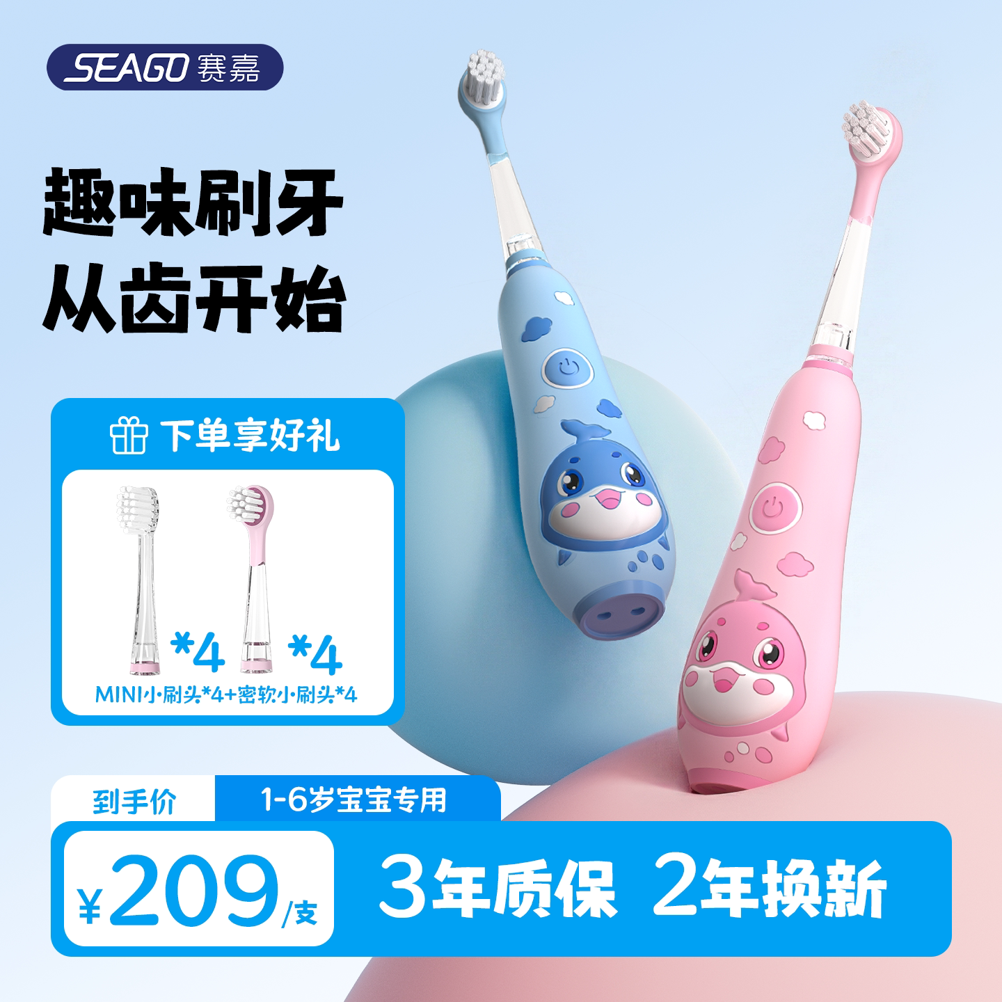 赛嘉小海豚儿童电动牙刷声波全自动1-3-6岁非U型宝宝专用软毛防水