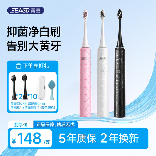 赛嘉电动牙刷成人软毛刷情侣礼物