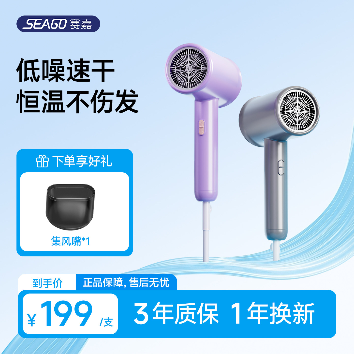 赛嘉电吹风机负离子护发静音速干