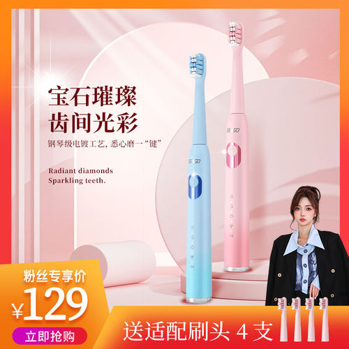 宝石按钮情侣USB充电电动牙刷