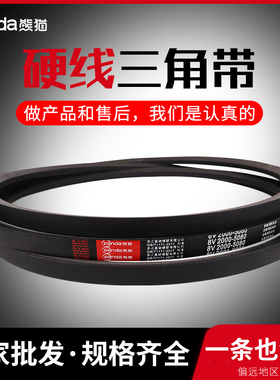 三角带8V型 9150/3250/4778/5150/5385/5690/6100/6730/7100/7200