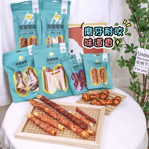 益和狗狗鸡肉一米五寸幼犬磨牙