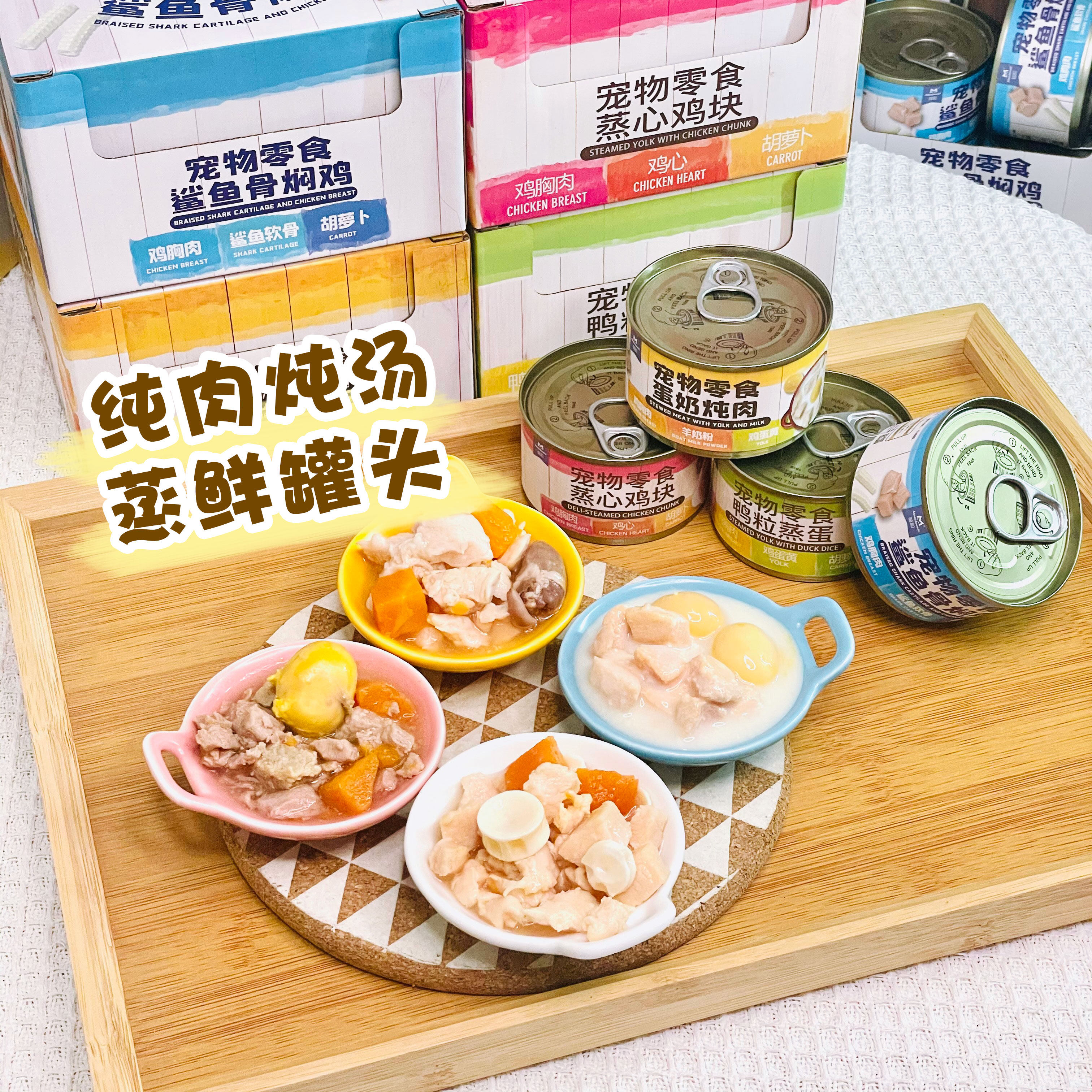 益和蒸心鸡块鸭粒狗罐头猫零食