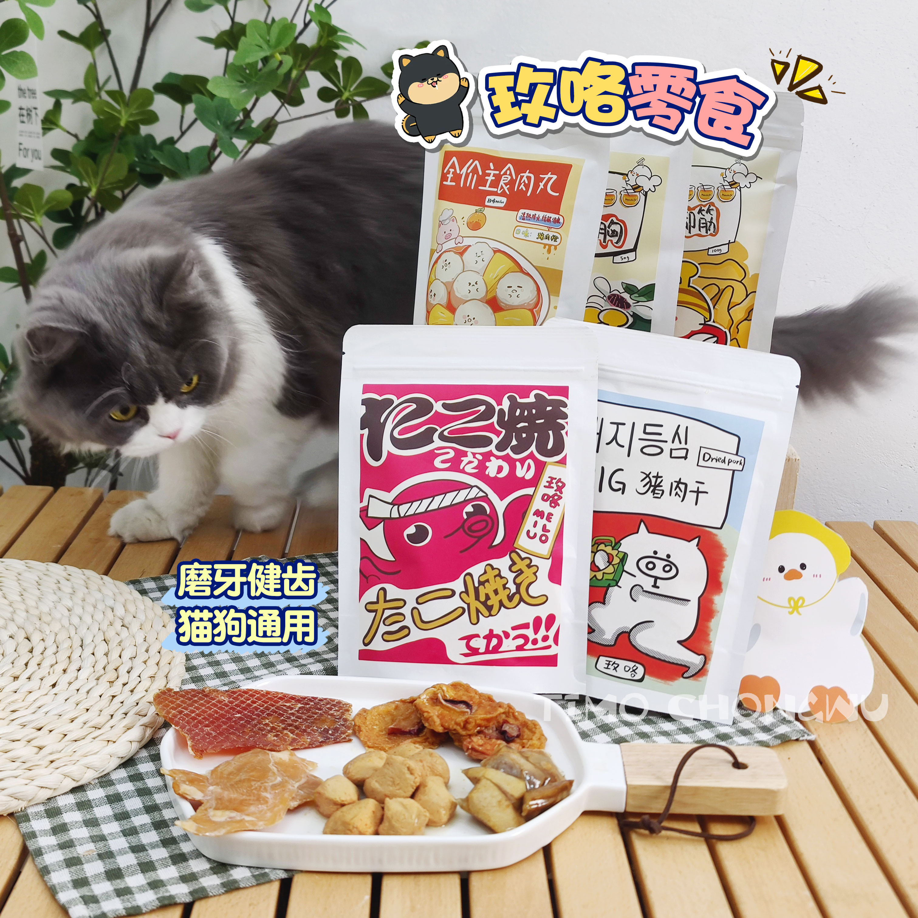 玫咯宠物狗零食增肥发腮鸡脚筋猪鞭火鸡胸磨牙棒训练奖励临期特价
