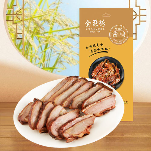 全聚德酱鸭特产方便菜