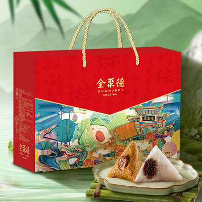 端午粽子礼盒臻品粽礼端午礼盒