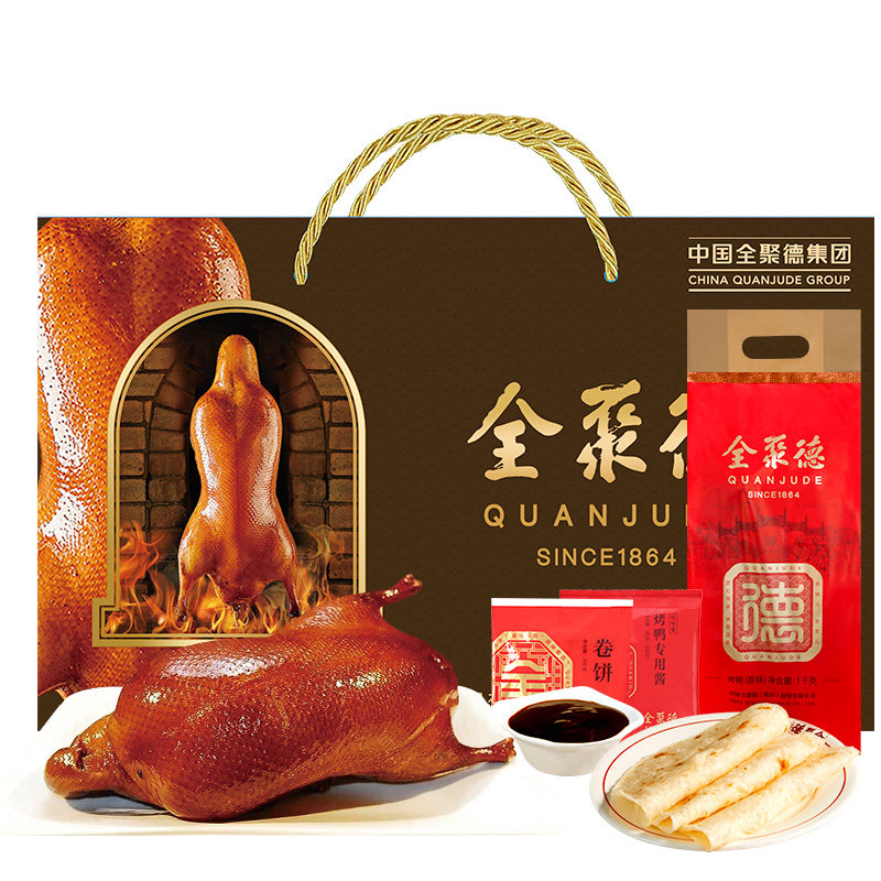 全聚德百年经典原味烤鸭礼盒