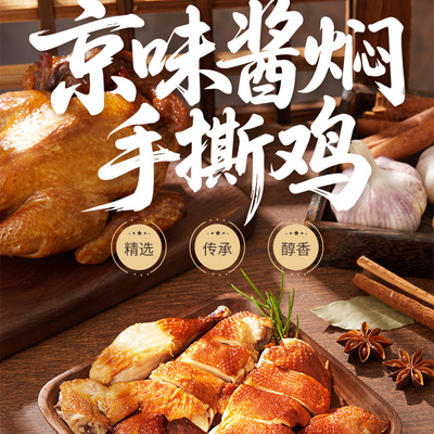 全聚德年夜饭大师推荐精品菜