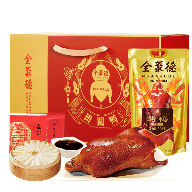 全聚德团圆老字号北京特产烤鸭