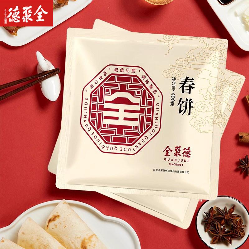 全聚德春饼卷饼即食无糖精主食饼皮手抓春饼早餐烤鸭卷饼400g - 实物图