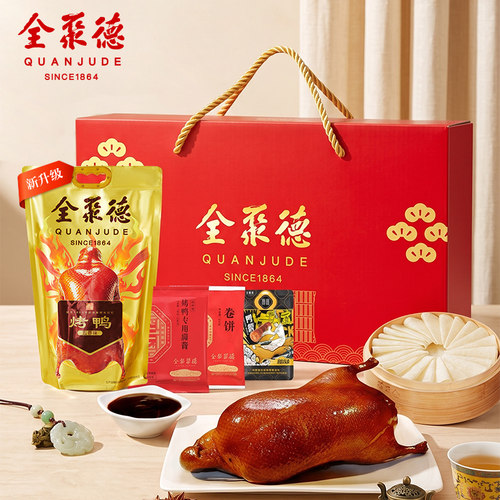 全聚德旗舰店烤鸭京韵鸭礼礼盒