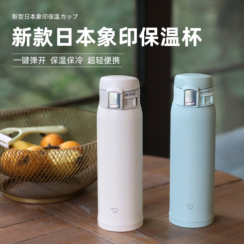 ZOJIRUSHI/象印不锈钢