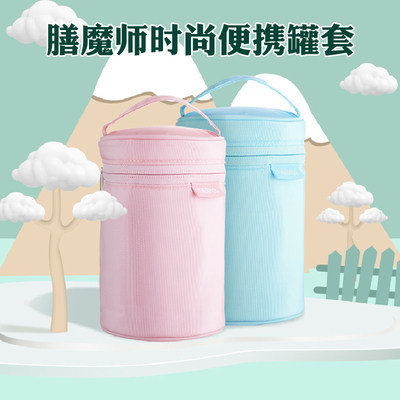 日本膳魔师焖烧杯保护套隔热手提水具套装