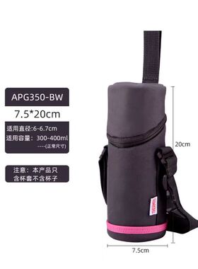 原装日本膳魔师杯套保护套吸管杯儿童350ml提绳斜挎防摔FHL F4011