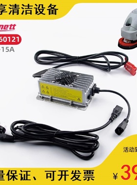 原厂贝纳特百汰Smart450B/510B手推洗地机充电器24V15A原装配件