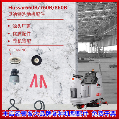 贝纳特百汰胶条刷盘针盘电机