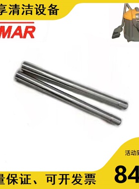 美国VIMAR威马RB151/MAR201吸尘器金插管不锈钢金属管等原装配件