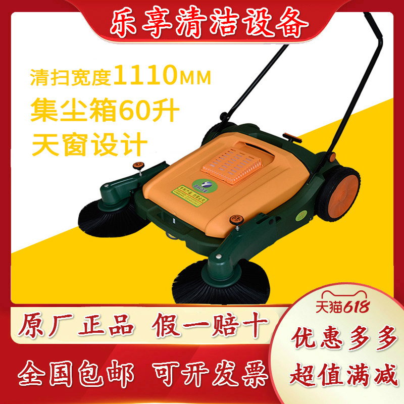 亚欧洁美1100TC工业扫地机手推式车间学校环卫工厂清扫车无动力车