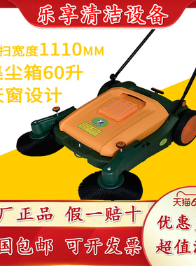亚欧洁美1100TC工业扫地机手推式车间学校环卫工厂清扫车无动力车