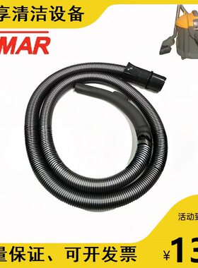 美国VIMAR威马MAR201吸尘器软管吸尘螺纹管金属管管子等原装配件