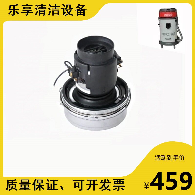 原厂克力威WVC701吸尘器1100W吸水电机吸水马达纯铜电机原装配件