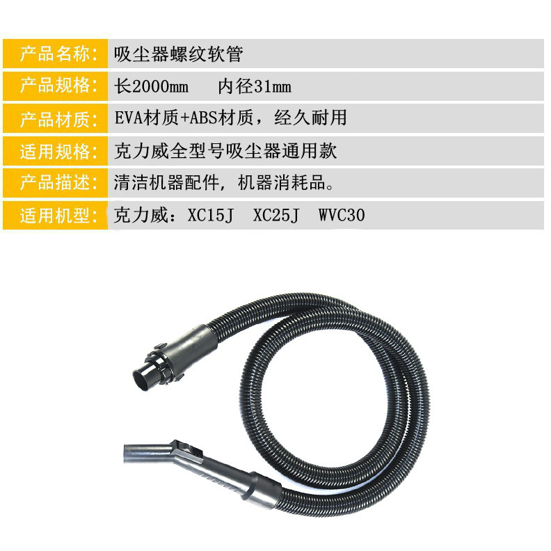 原厂新品克力威XC15J吸尘器软管金属管进风接口处密封垫原装配件