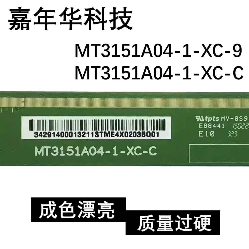 华星边板 MT3151A04-1-XC-9  MT3151A04-1-XC-C  RM92312FC-80D