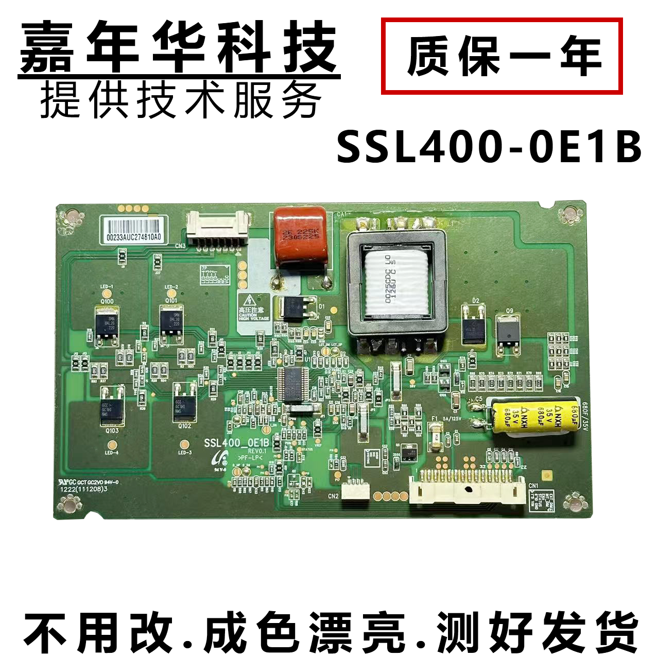 三星屏LTA400HM22灯条 板号SSL400_0E1B   SSL400-0E1B   D48