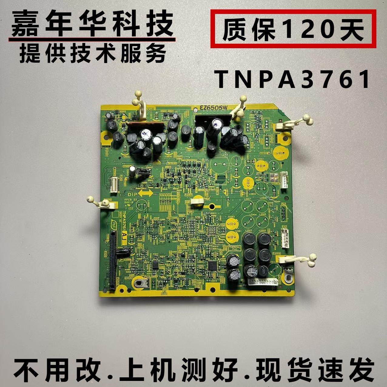 原装 松下TH-42PV60C TH-42PV65C 等离子PA板 TNPA3761 AD