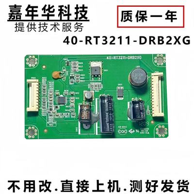 恒流板40-RT3211-DRB2XG测好发