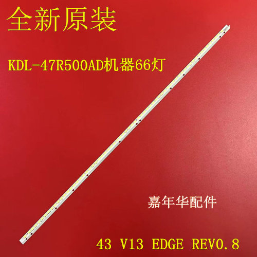 全新原装电视灯条测好发货