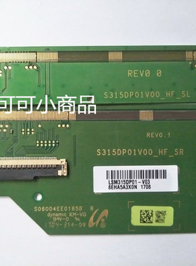 188原装边板S315DP01V00_HF_SR/ S315DP01V00_HF_SL一对 包好