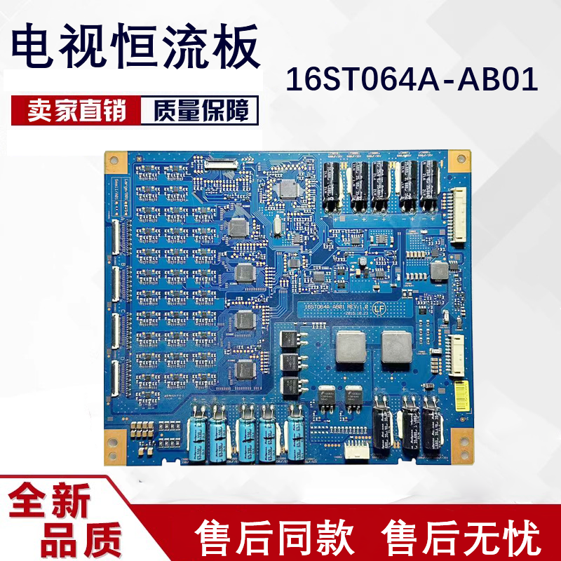 原装索尼液晶电视KD-55X9300D  /65X9300D恒流板16ST064A-AB01