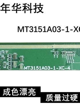 原装华星边条  MT3151A03-1-XC-4一条价模块RM92311FB-803