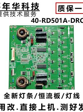 适用东芝55L3300C L55F3500A-3D恒流板40-RD501A-DRC2LG灯条+灯线