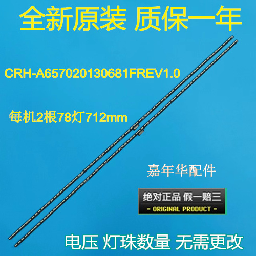 全新原装电视灯条测好发货