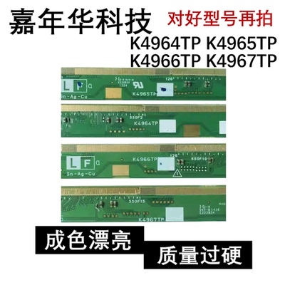 原装拆机K4964TP/K4965TP/K4966TP/K4967TP一套价